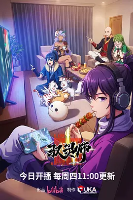 金牌影视动漫《星轨少年》海报